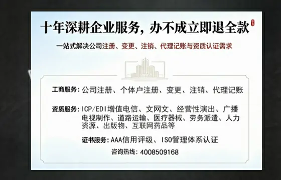 德阳办理<a href='https://www.tazcjz.cn/'>网络文化经营许可证</a>的用途、流程与费用详解