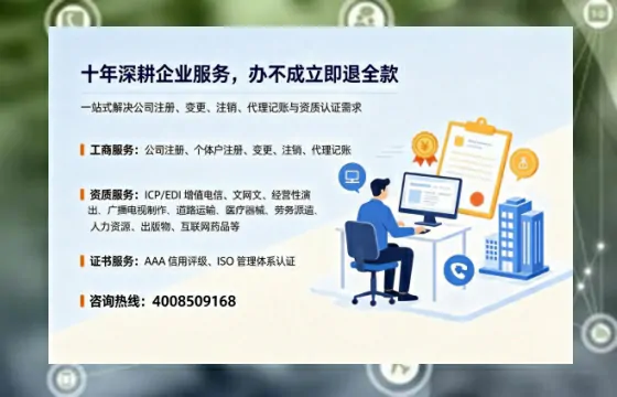 德阳办理<a href='https://www.tazcjz.cn/'>ICP<a href='https://www.tazcjz.cn/'>增值电信许可证</a></a>的用途、流程及费用详解