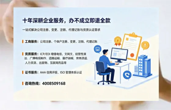 德阳办理<a href='https://www.tazcjz.cn/'>广电短剧三件套</a>（ICP增值电信、网络文化经营、广播电视节目制作）的全面指南与实用价值解析