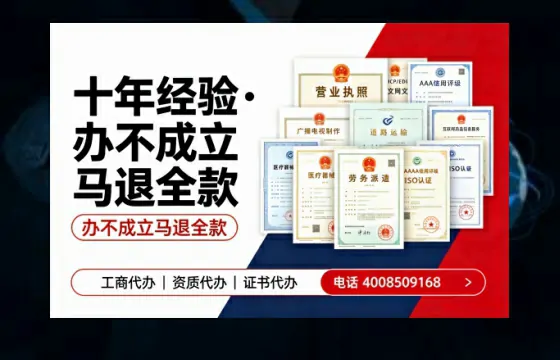 德阳办理<a href='https://www.tazcjz.cn/'>广电短剧三件套</a>（ICP增值电信、网络文化经营、广播电视节目制作）的全面指南与实用价值解析