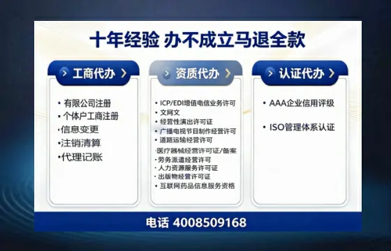 德阳办理<a href='https://www.tazcjz.cn/'>ICP<a href='https://www.tazcjz.cn/'>增值电信许可证</a></a>的用途、流程及费用详解