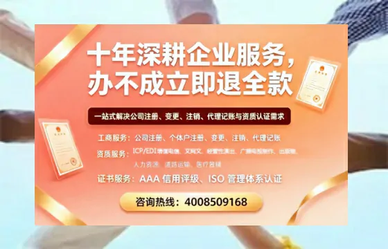 德阳个体户注销流程详解：用途、注意事项与高效办理指南