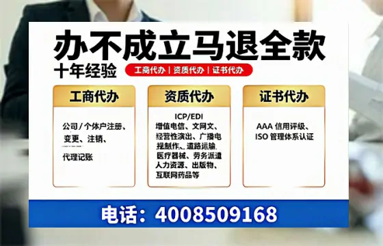 德阳办理SP、IDC、ISP、CDN、呼叫中心、VPN电信经营许可证的用途、流程与办理优势详解