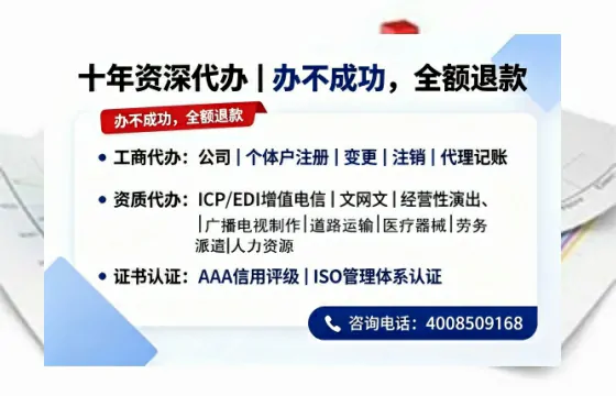 德阳办理SP、IDC、ISP、CDN、呼叫中心、VPN电信经营许可证的用途、流程与办理优势详解